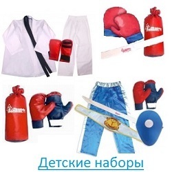 Детские боксерские наборы